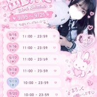 ?出勤予定?