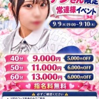 ?期間限定イベント?