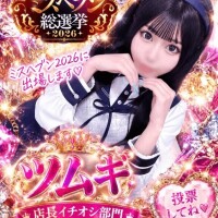 ツムギ