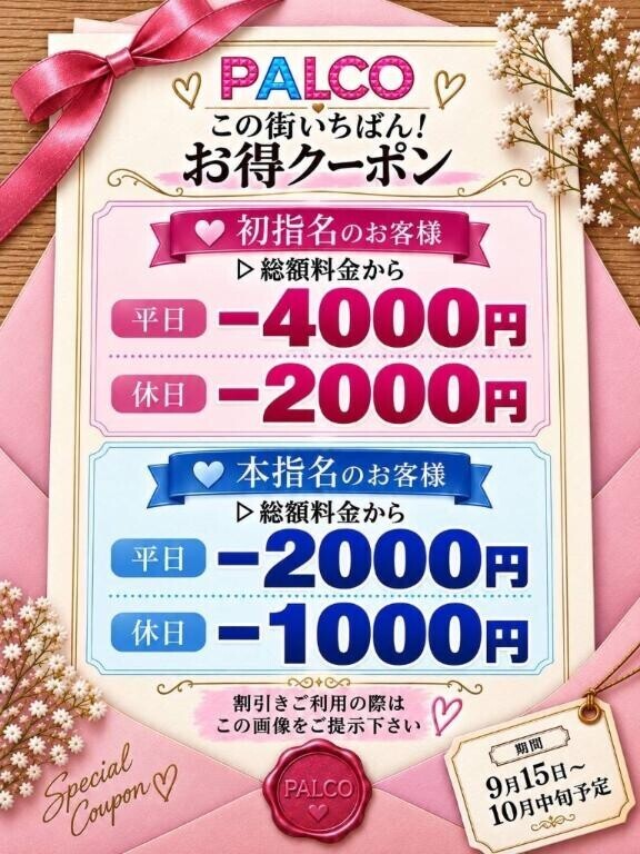 もーすぐ?