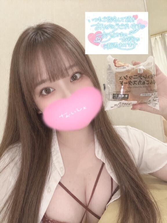 ?お礼　9/22(火) 14:30～?