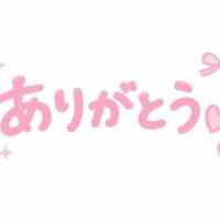 かんしゃ?