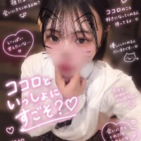 夜はココロと一緒にいよ？??