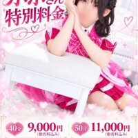 らすとちゃんす?