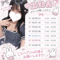 ?出勤予定?