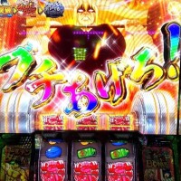 ミスヘ●ン??ギャンブル大好き部門?