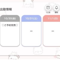 本日満枠ありがとう～っ??