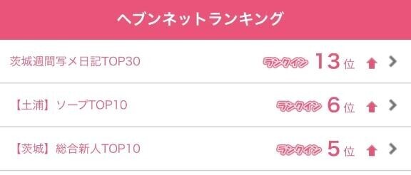嬉しい?