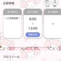 お兄さんおはよ～！今日も出勤です?