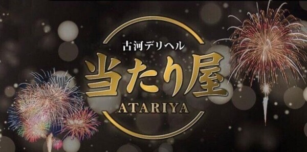 https://s3-ap-northeast-1.amazonaws.com/files.deli-fuzoku.jp/img/shop/atariya/diary/302295484/d_2_20260420120010478.jpg