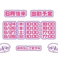 🙋‍♂️来週の出勤予定🗓
