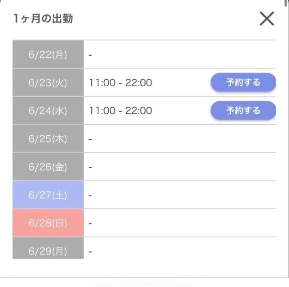 急遽います👀