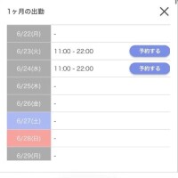 急遽います👀