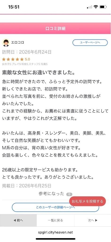 ♥️クチコミありがとう♥️