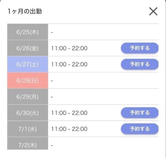 🌧️台風前に会いに来て？💕