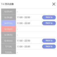 🌧️台風前に会いに来て？💕