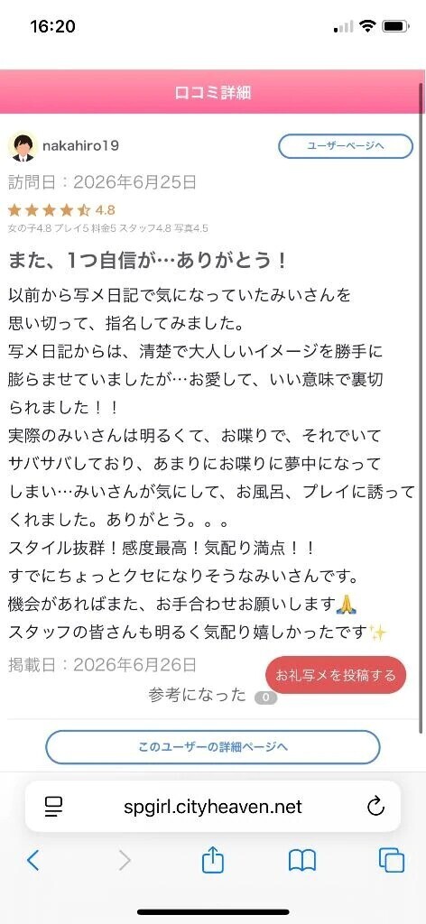 ♥️クチコミありがとう♥️