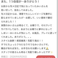 ♥️クチコミありがとう♥️