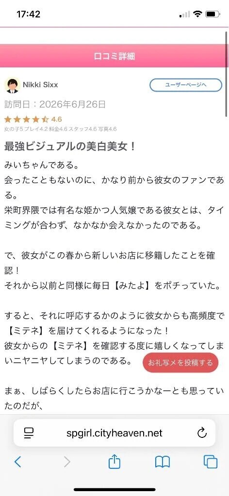 ♥️クチコミありがとう♥️