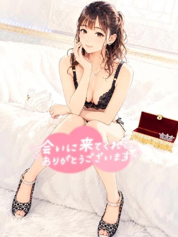 お礼💌