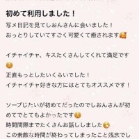 【お礼写メ日記】