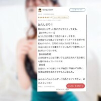 【お礼写メ日記】