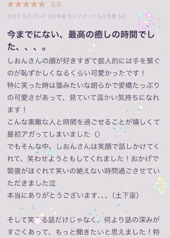 【お礼写メ日記】