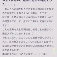 【お礼写メ日記】