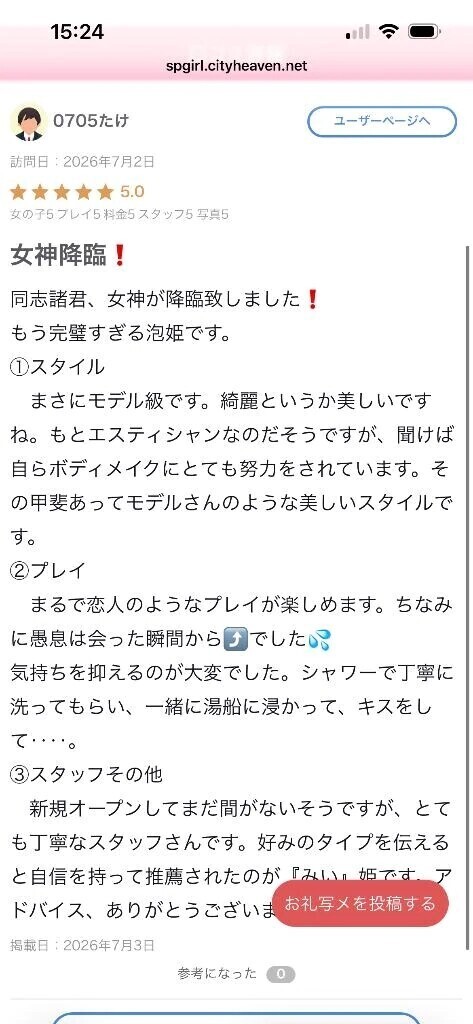 ♥️クチコミありがとう♥️