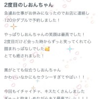 【お礼写メ日記】