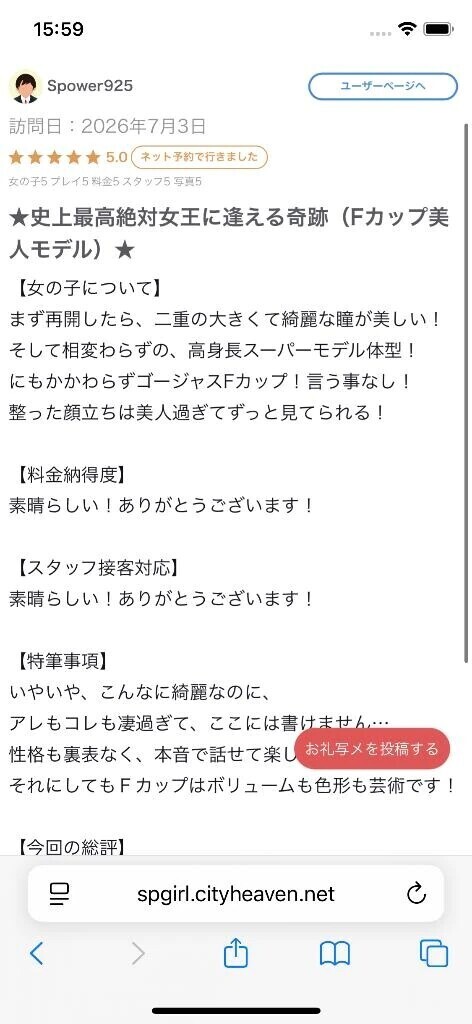 ♥️クチコミありがとう♥️