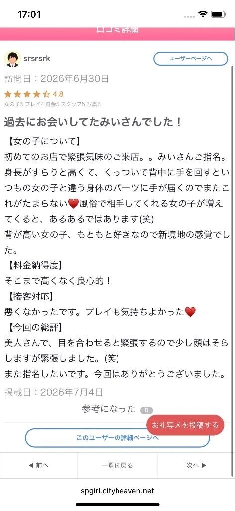 ♥️クチコミありがとう♥️