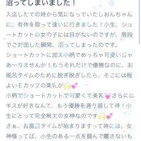 【お礼写メ日記】