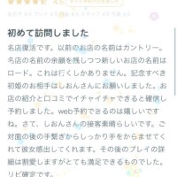 【お礼写メ日記】