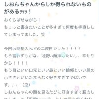 【お礼写メ日記】