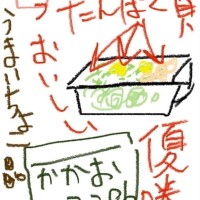 本指名Sさん