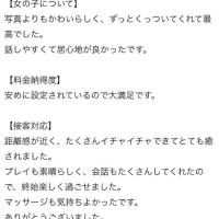 【お礼写メ日記】