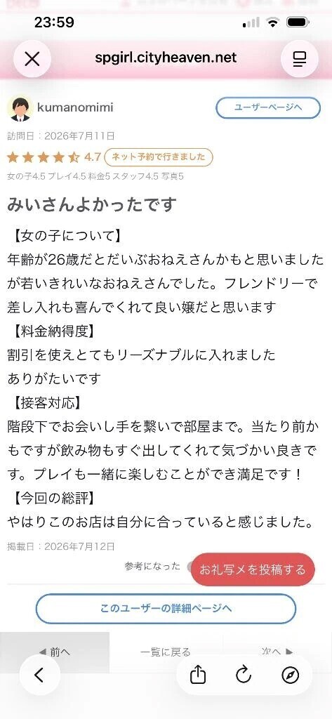 ♥️クチコミありがとう♥️
