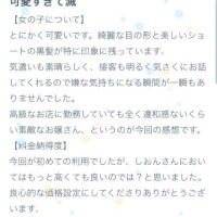 【お礼写メ日記】