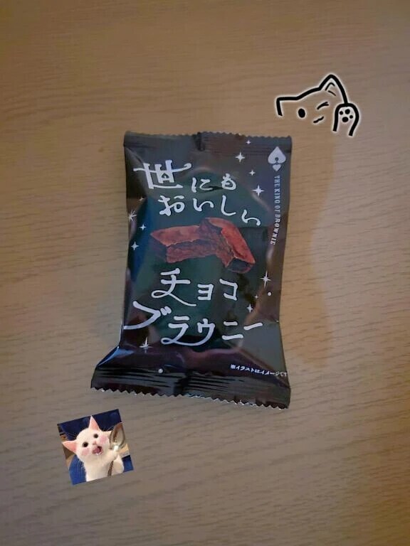 うお〜〜！