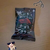 うお〜〜！