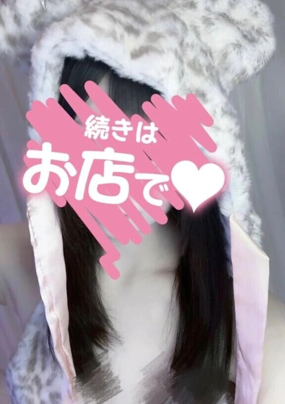 はじめまして♡