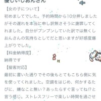 【お礼写メ日記】