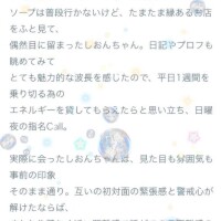 【お礼写メ日記】