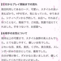 【お礼写メ日記】