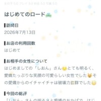 【お礼写メ日記】