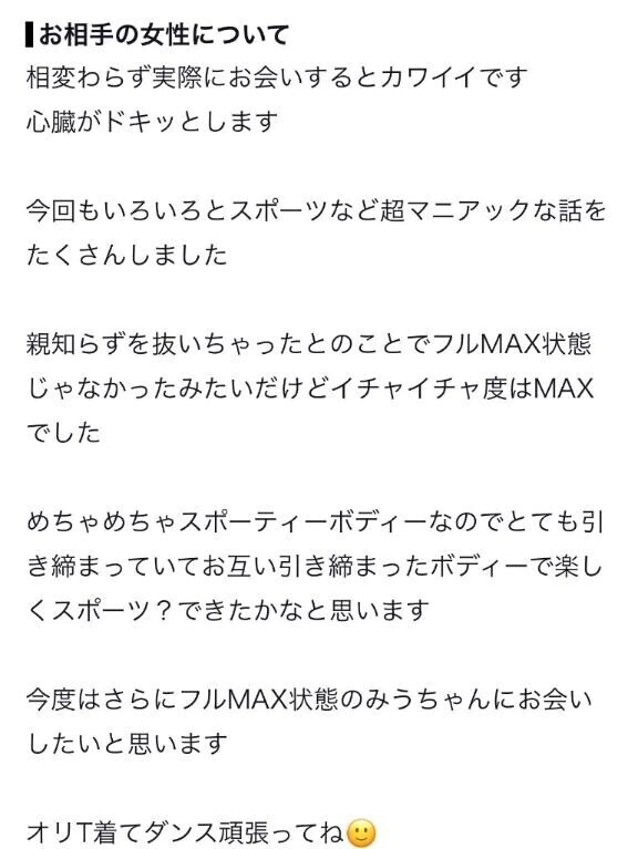 【お礼写メ日記】