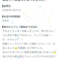 【お礼写メ日記】
