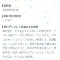 【お礼写メ日記】