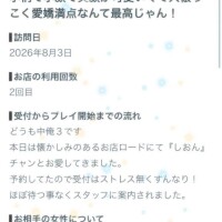 【お礼写メ日記】